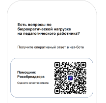 Утвержденный перечень отчетов для учителей.