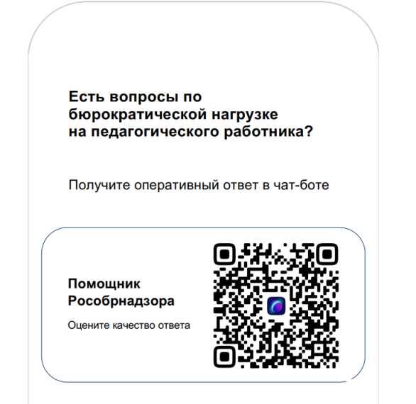 Утвержденный перечень отчетов для учителей.